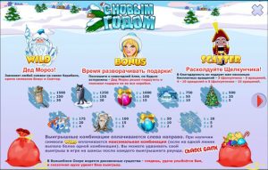 Игровой автомат New Year